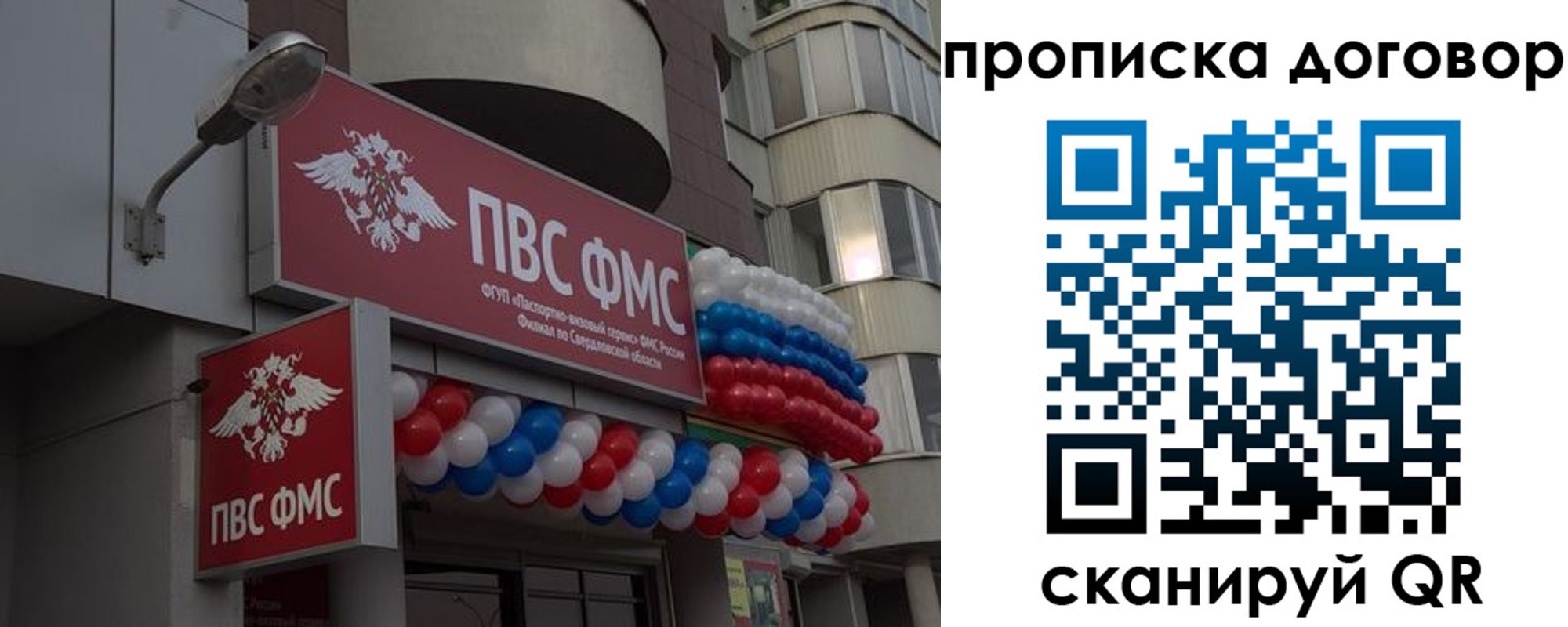 временная прописка в Артёме