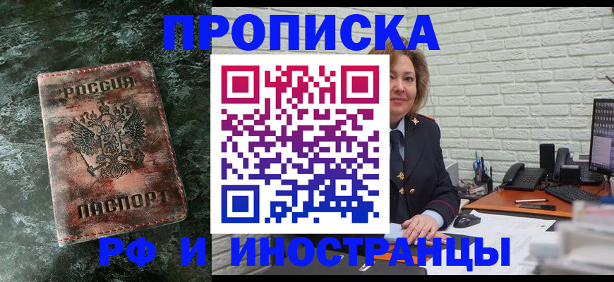 временная регистрация поиск в Артёме
