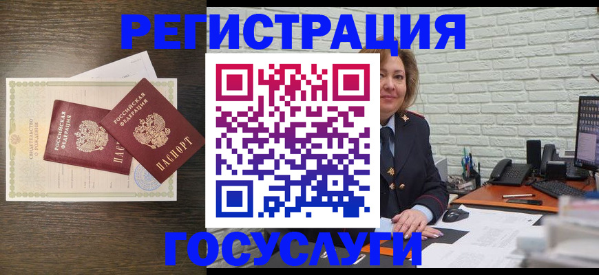 временная регистрация надежно в Артёме