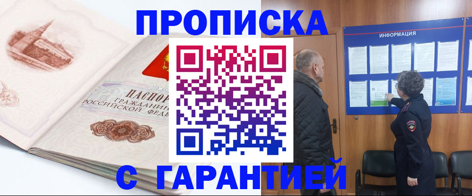 временная регистрация собственник в Артёме