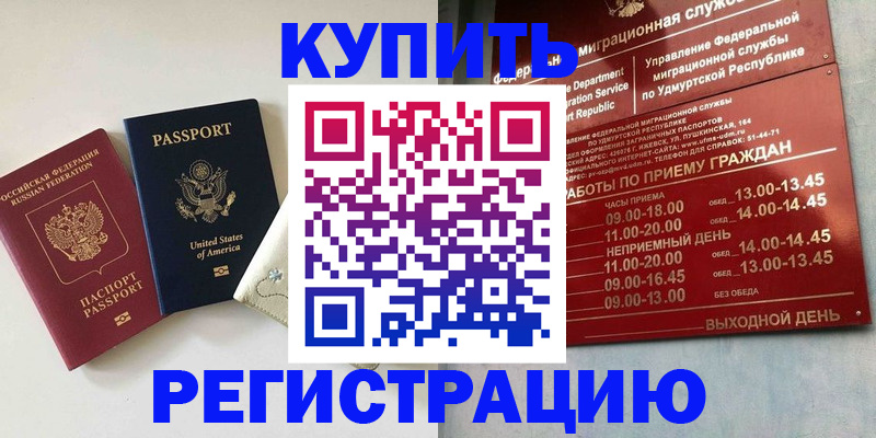 прописка поиск в Артёме