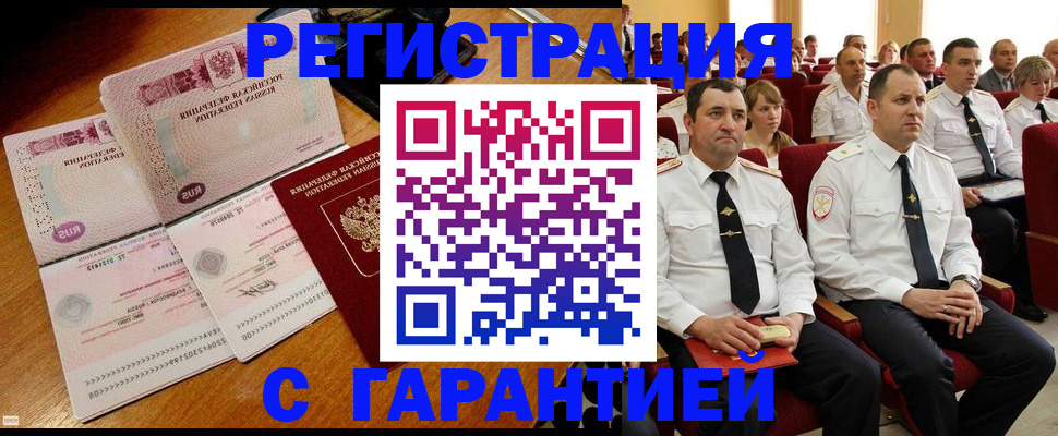 прописка ребенка в Артёме
