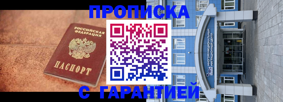 где прописаться в Артёме